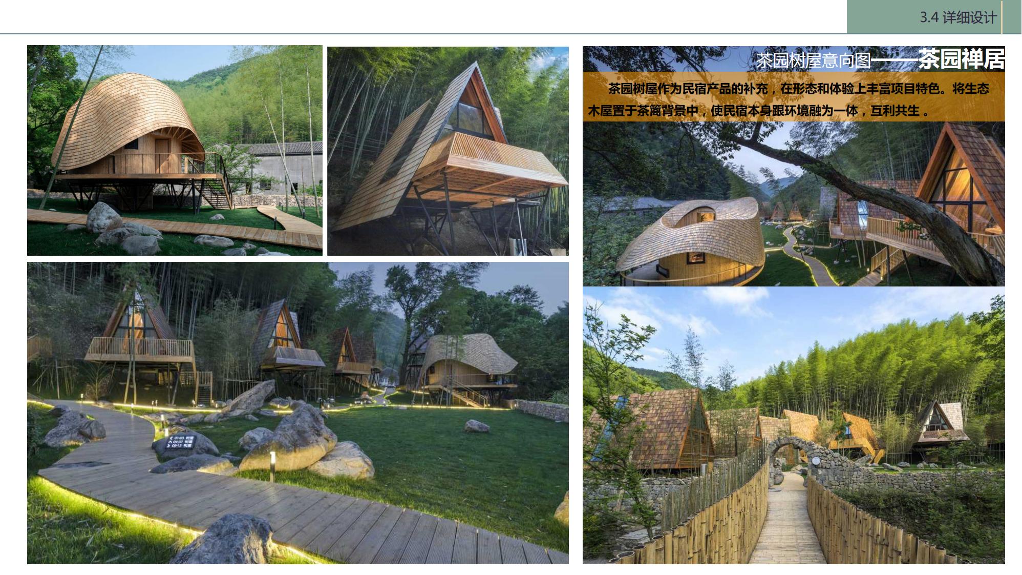 图片[104]-陇南康县民宿花海农场乡村文旅项目方案文本 - 由甫网-由甫网