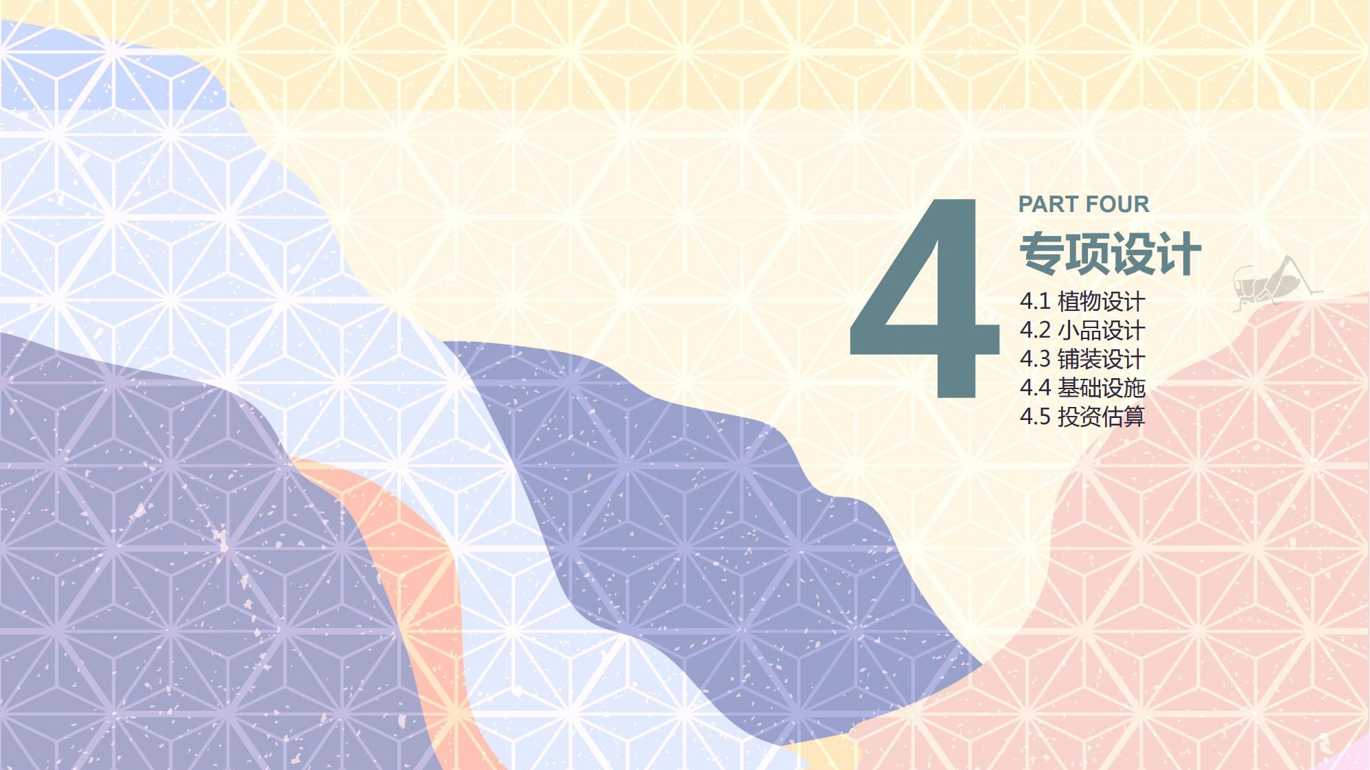 图片[110]-陇南康县民宿花海农场乡村文旅项目方案文本 - 由甫网-由甫网