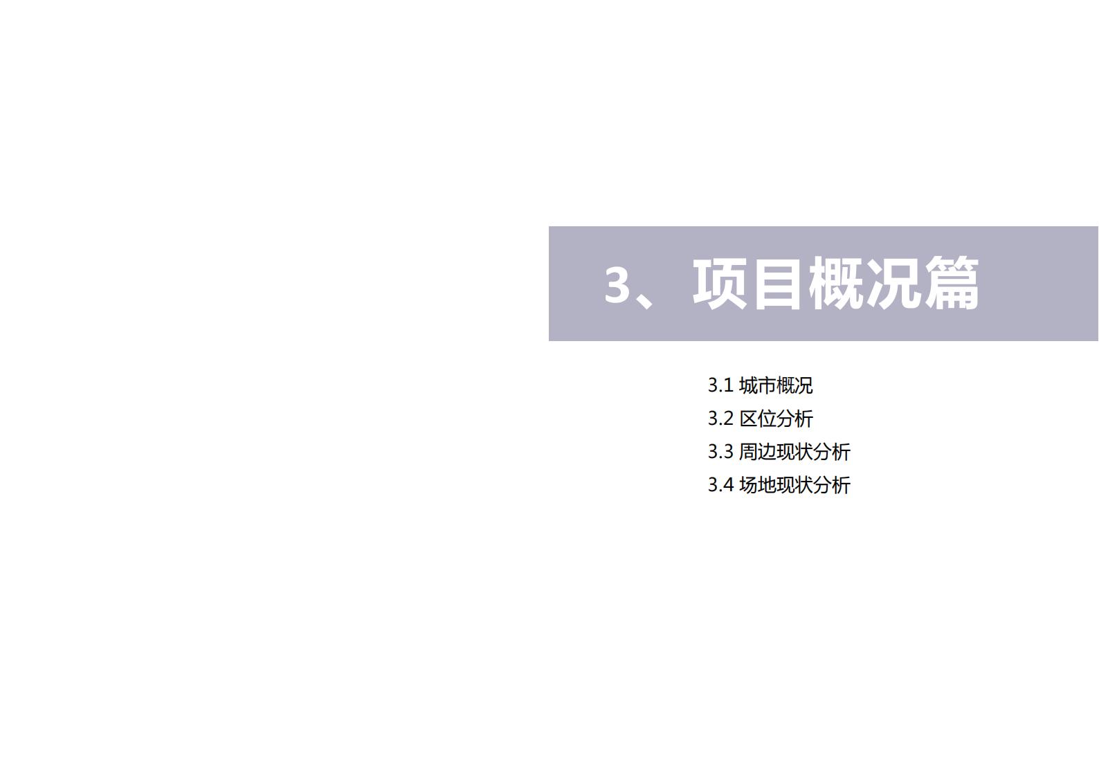 图片[22]-沅江胭脂湖街道先锋村乡村振兴项目方案 - 由甫网-由甫网
