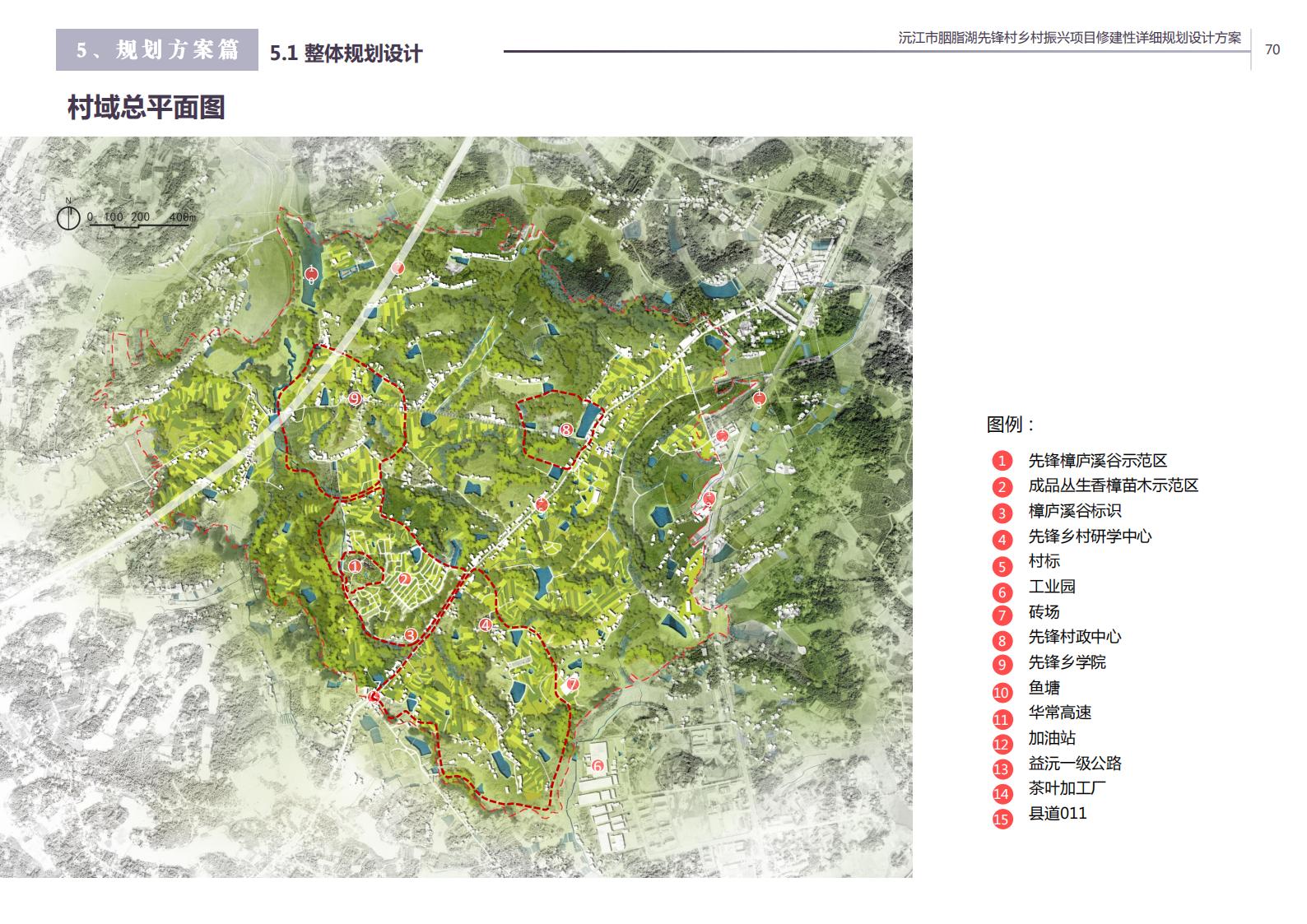 图片[59]-沅江胭脂湖街道先锋村乡村振兴项目方案 - 由甫网-由甫网