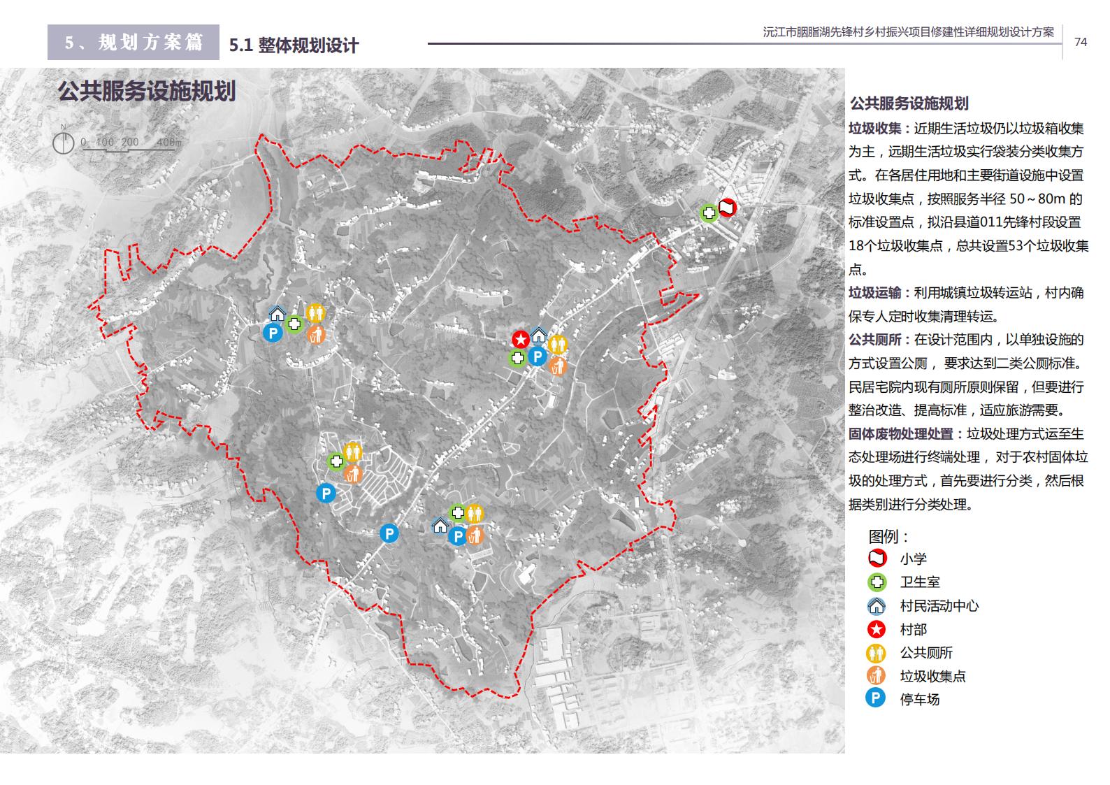 图片[63]-沅江胭脂湖街道先锋村乡村振兴项目方案 - 由甫网-由甫网