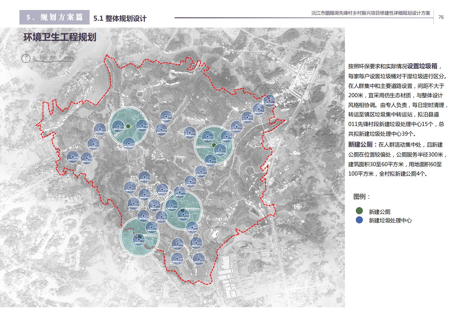 图片[65]-沅江胭脂湖街道先锋村乡村振兴项目方案 - 由甫网-由甫网