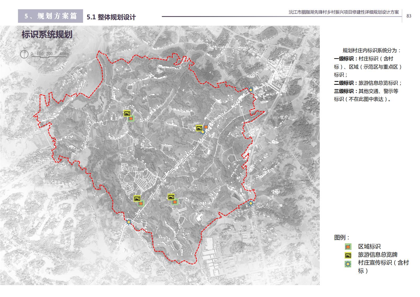 图片[72]-沅江胭脂湖街道先锋村乡村振兴项目方案 - 由甫网-由甫网