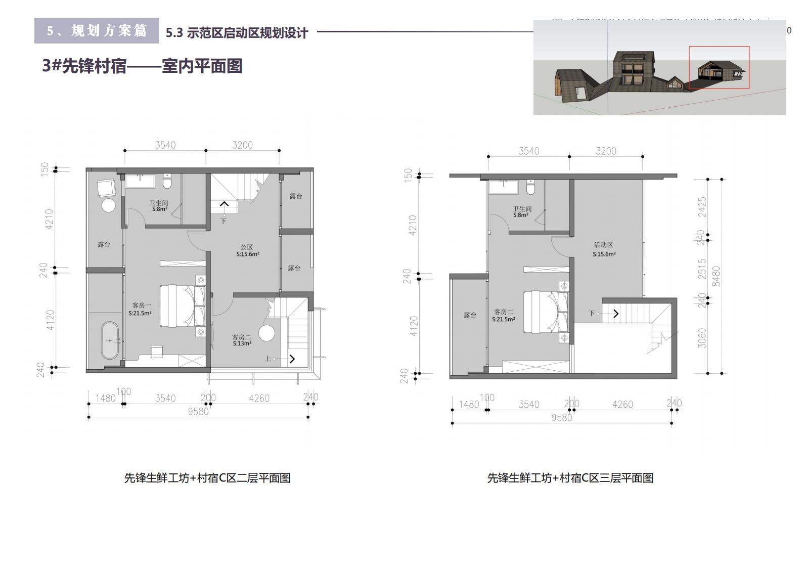 图片[119]-沅江胭脂湖街道先锋村乡村振兴项目方案 - 由甫网-由甫网