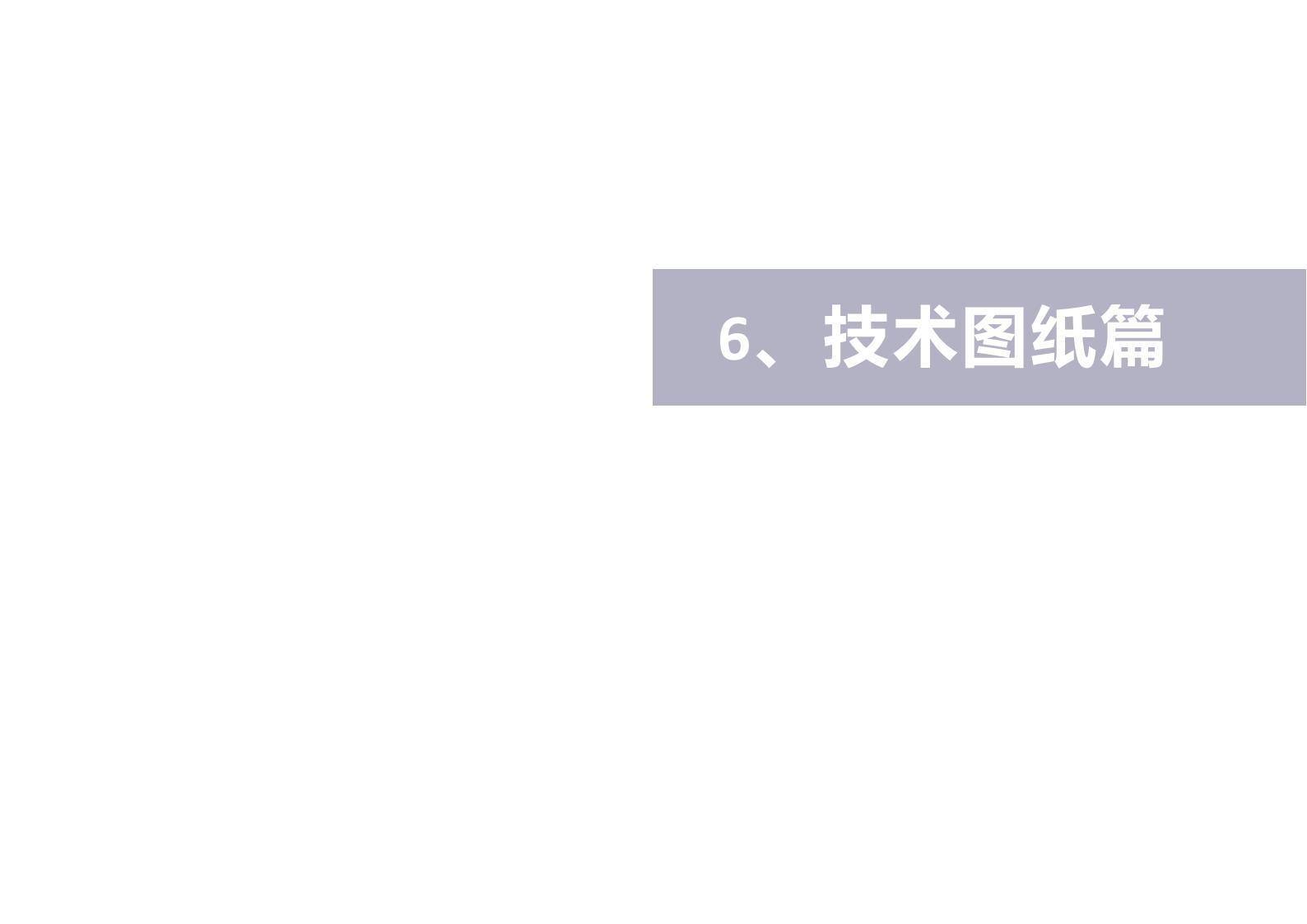 图片[126]-沅江胭脂湖街道先锋村乡村振兴项目方案 - 由甫网-由甫网