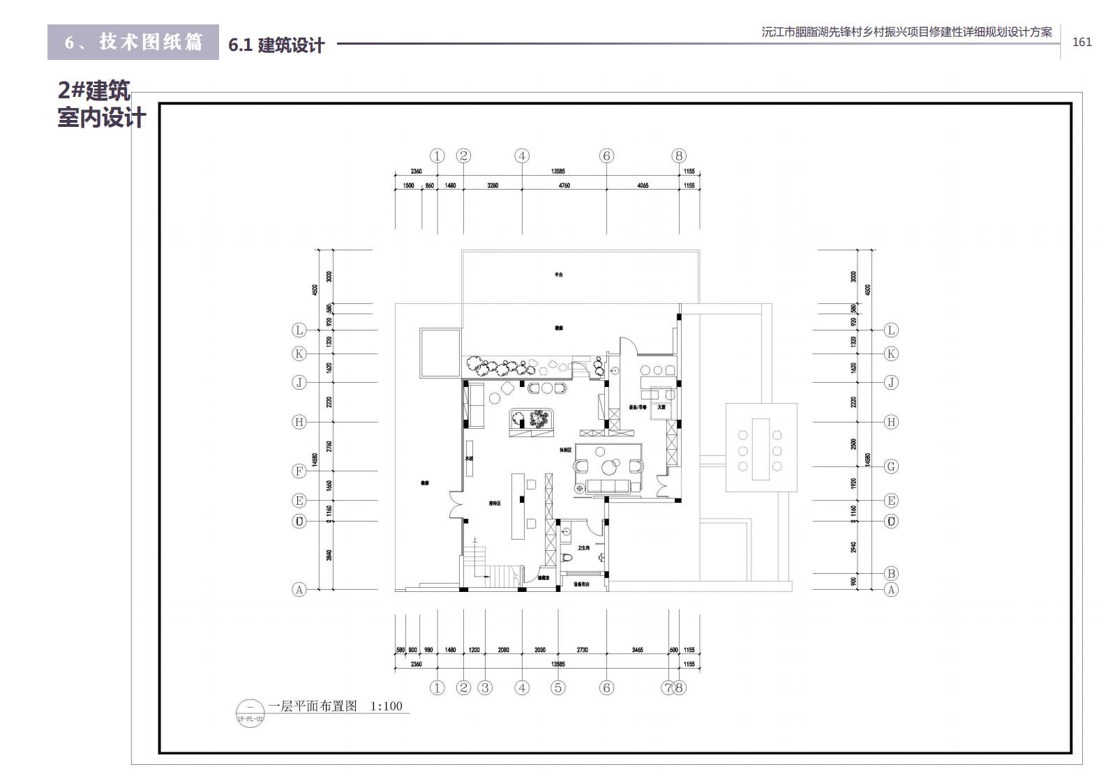 图片[138]-沅江胭脂湖街道先锋村乡村振兴项目方案 - 由甫网-由甫网