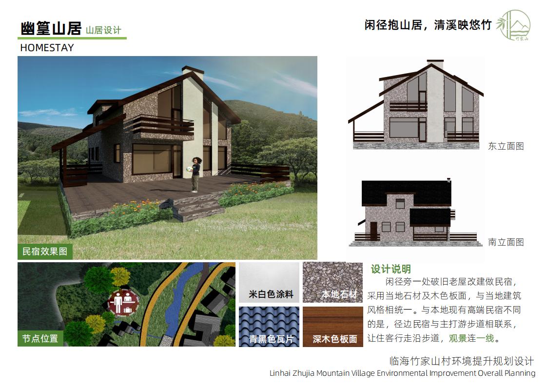 图片[48]-竹家山规划方案文本 - 由甫网-由甫网