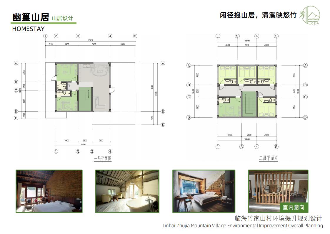 图片[49]-竹家山规划方案文本 - 由甫网-由甫网