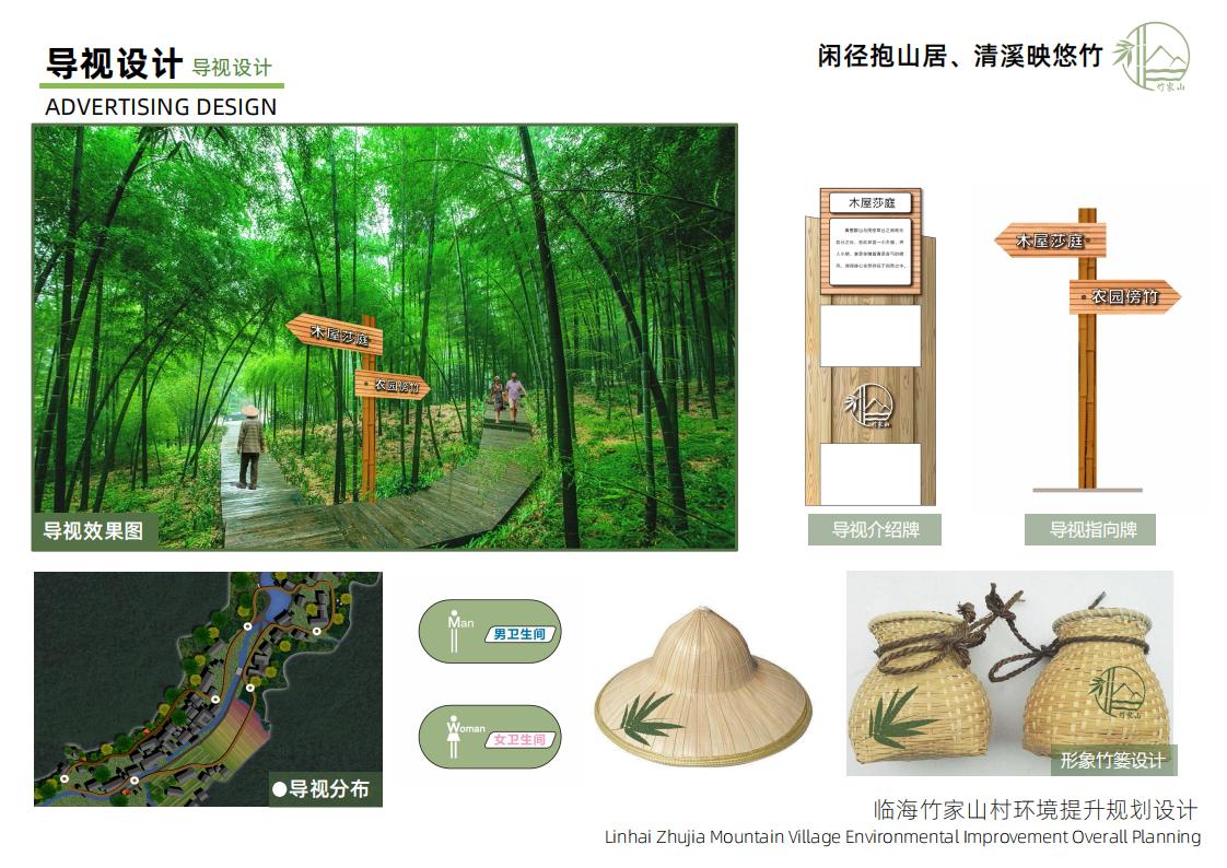 图片[53]-竹家山规划方案文本 - 由甫网-由甫网