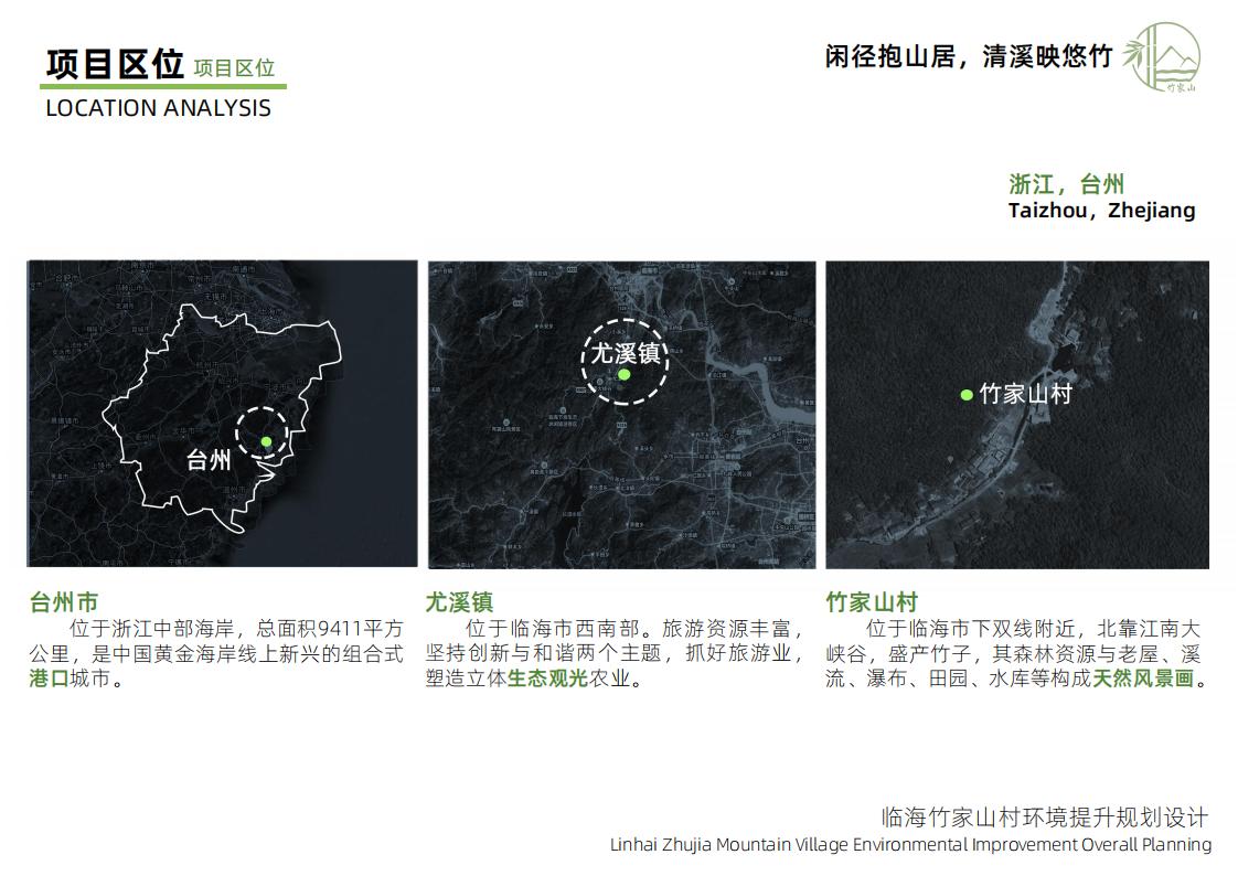 图片[6]-竹家山规划方案文本 - 由甫网-由甫网