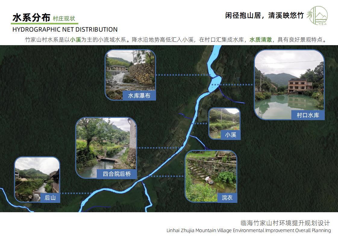 图片[13]-竹家山规划方案文本 - 由甫网-由甫网