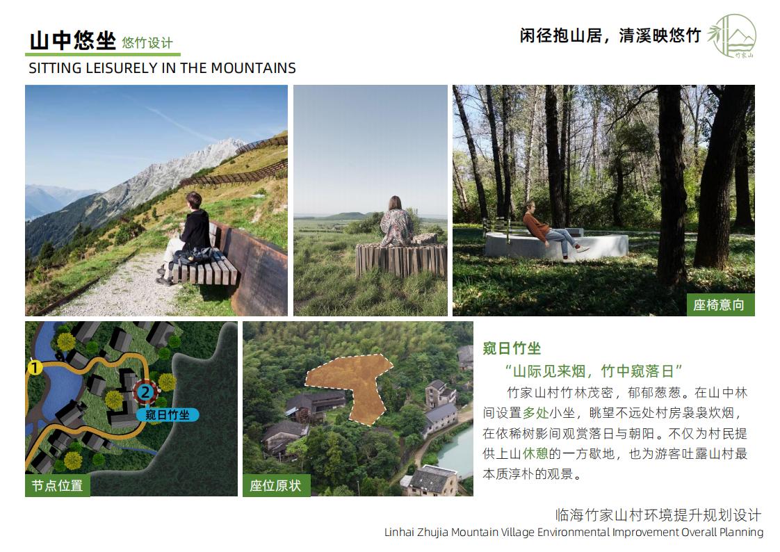 图片[37]-竹家山规划方案文本 - 由甫网-由甫网