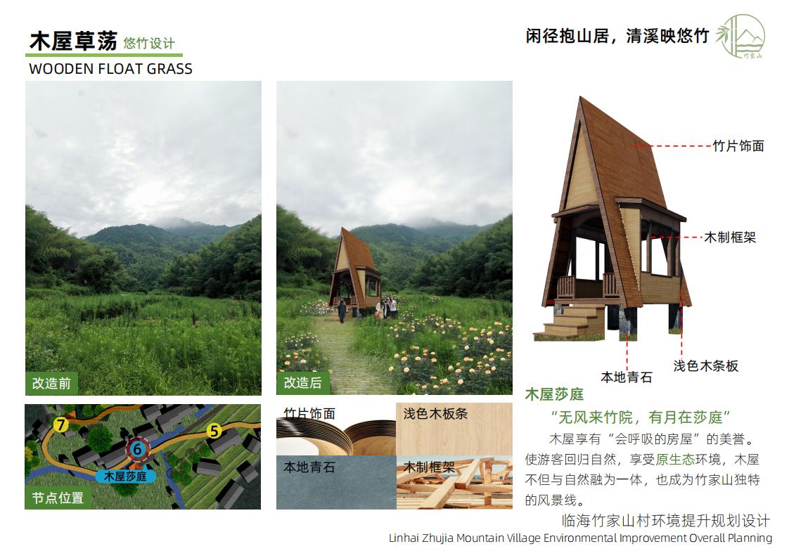 图片[41]-竹家山规划方案文本 - 由甫网-由甫网