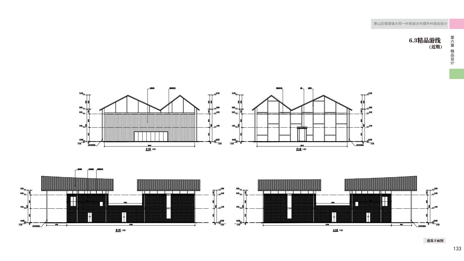 图片[142]-杭州萧山大同一村美丽乡村规划景观方案文本 - 由甫网-由甫网