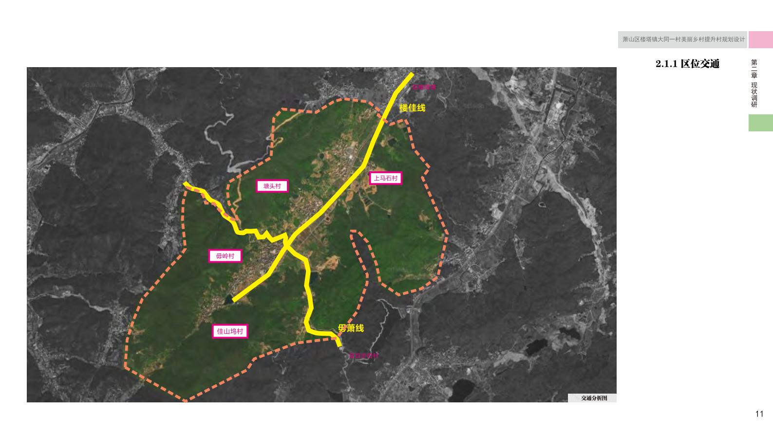 图片[16]-杭州萧山大同一村美丽乡村规划景观方案文本 - 由甫网-由甫网