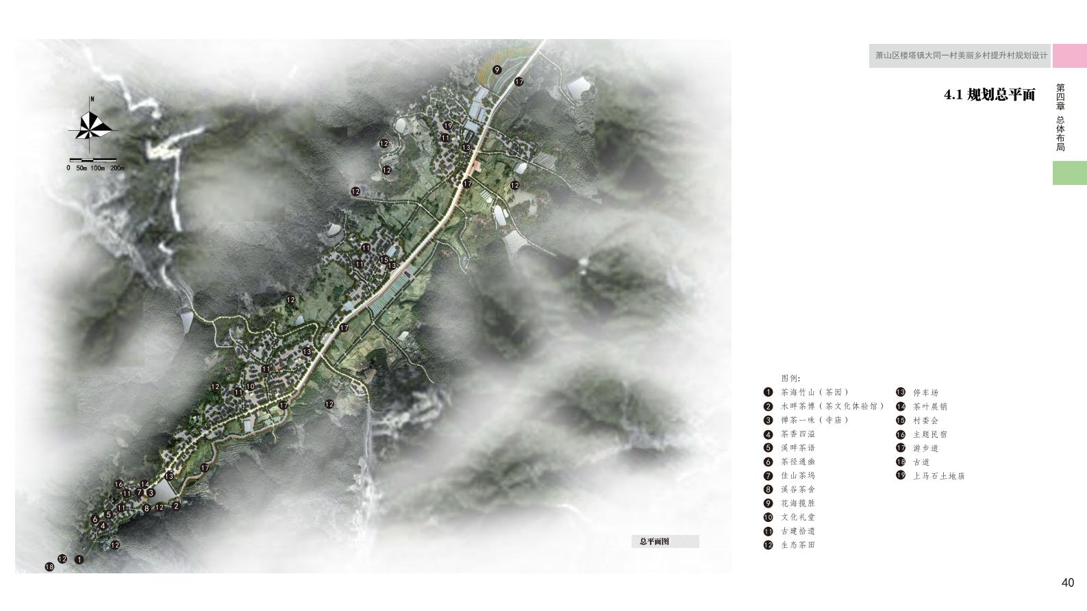 图片[47]-杭州萧山大同一村美丽乡村规划景观方案文本 - 由甫网-由甫网