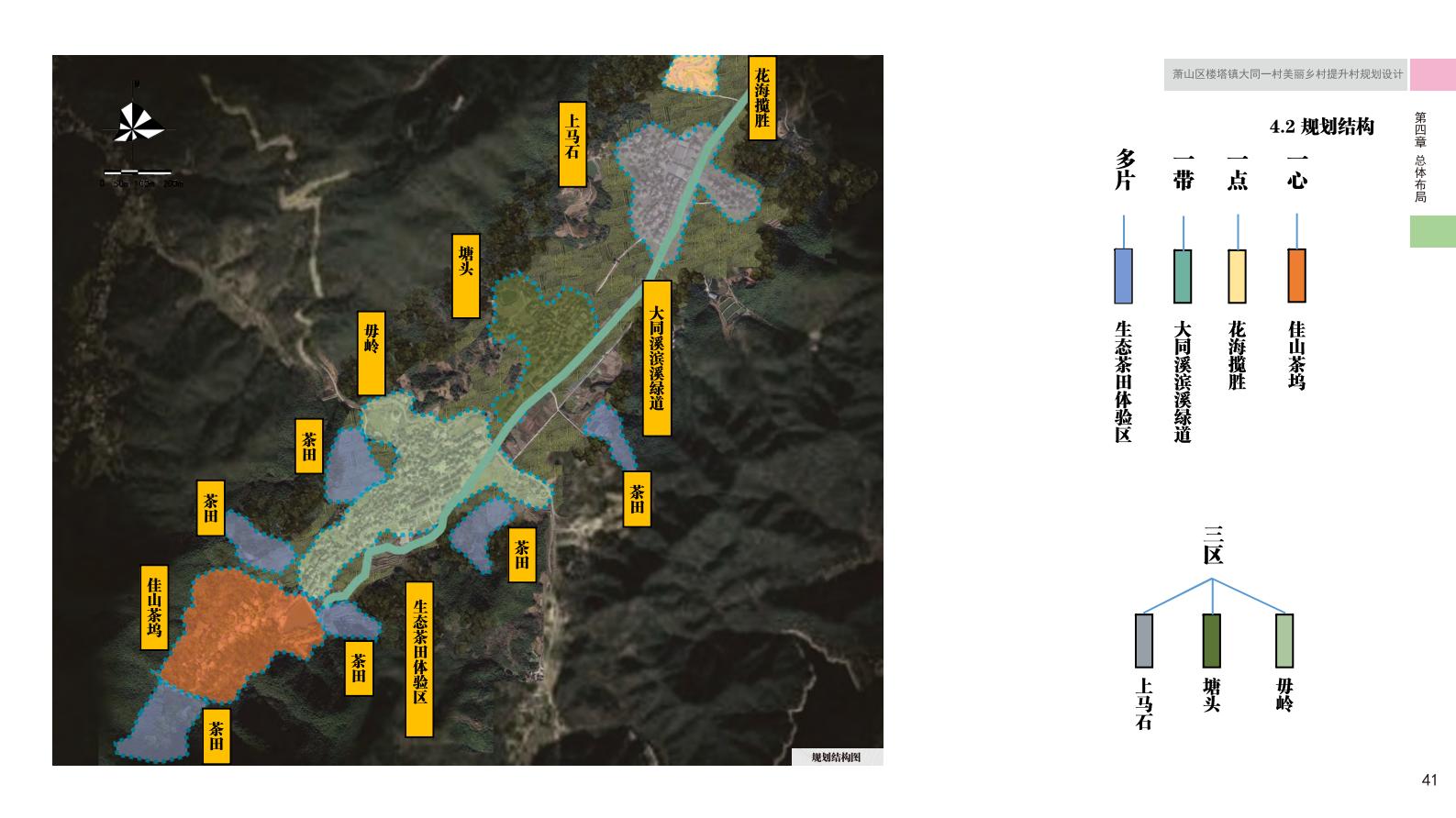 图片[48]-杭州萧山大同一村美丽乡村规划景观方案文本 - 由甫网-由甫网