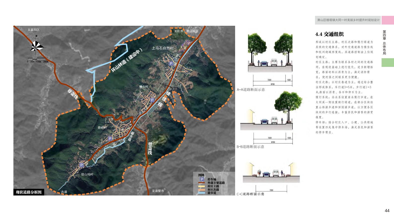 图片[51]-杭州萧山大同一村美丽乡村规划景观方案文本 - 由甫网-由甫网