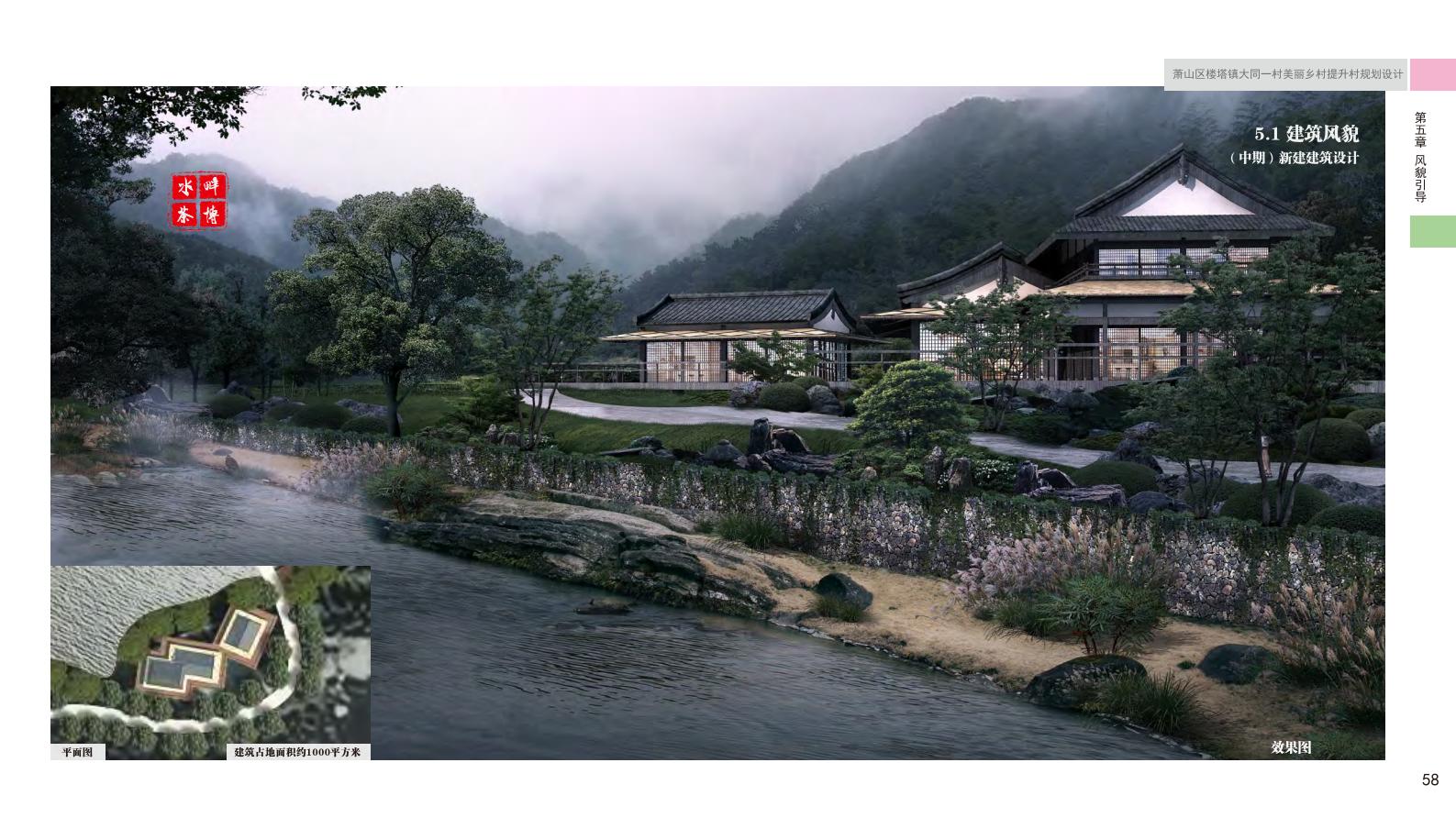 图片[66]-杭州萧山大同一村美丽乡村规划景观方案文本 - 由甫网-由甫网