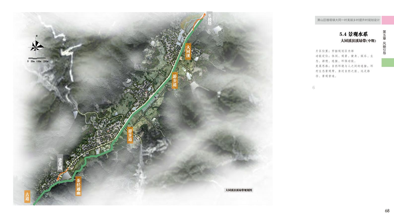 图片[76]-杭州萧山大同一村美丽乡村规划景观方案文本 - 由甫网-由甫网