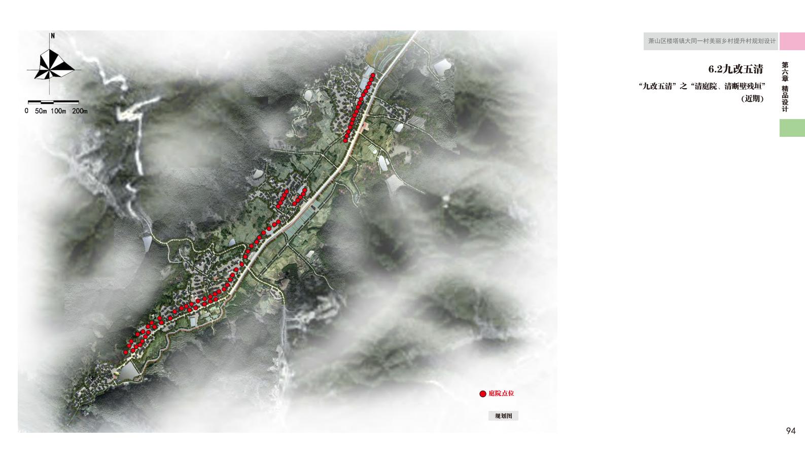 图片[103]-杭州萧山大同一村美丽乡村规划景观方案文本 - 由甫网-由甫网