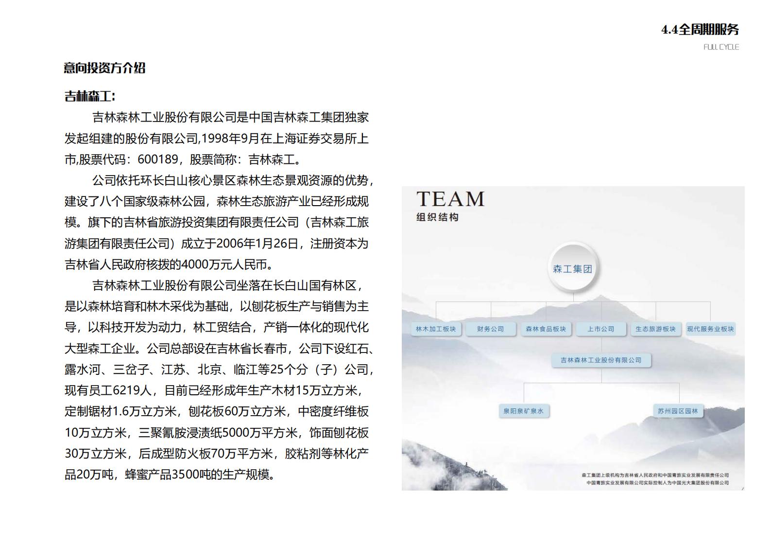 图片[95]-苏州甪直乡村振兴总体策划方案文本 - 由甫网-由甫网