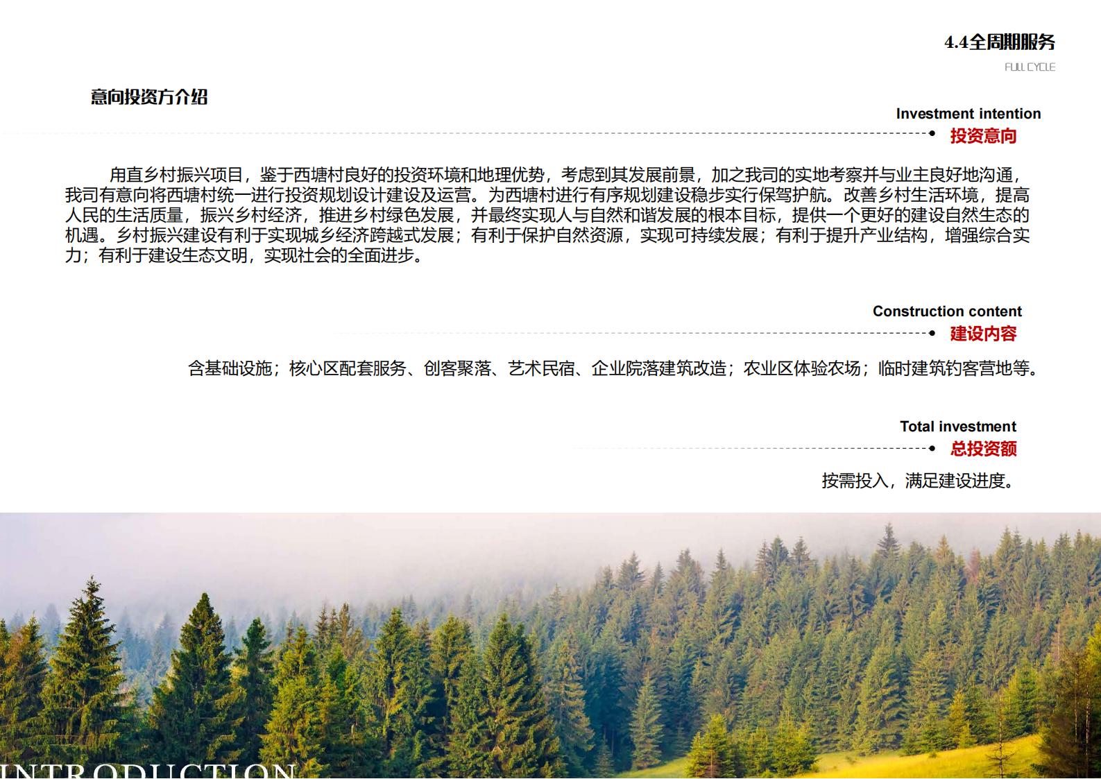 图片[96]-苏州甪直乡村振兴总体策划方案文本 - 由甫网-由甫网