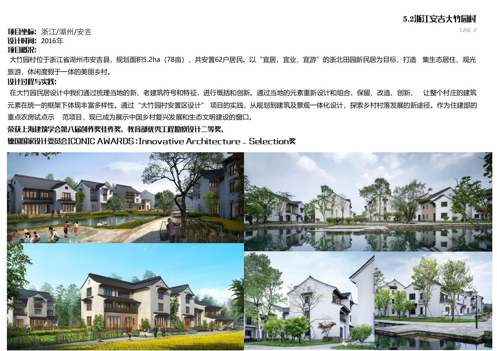 图片[99]-苏州甪直乡村振兴总体策划方案文本 - 由甫网-由甫网