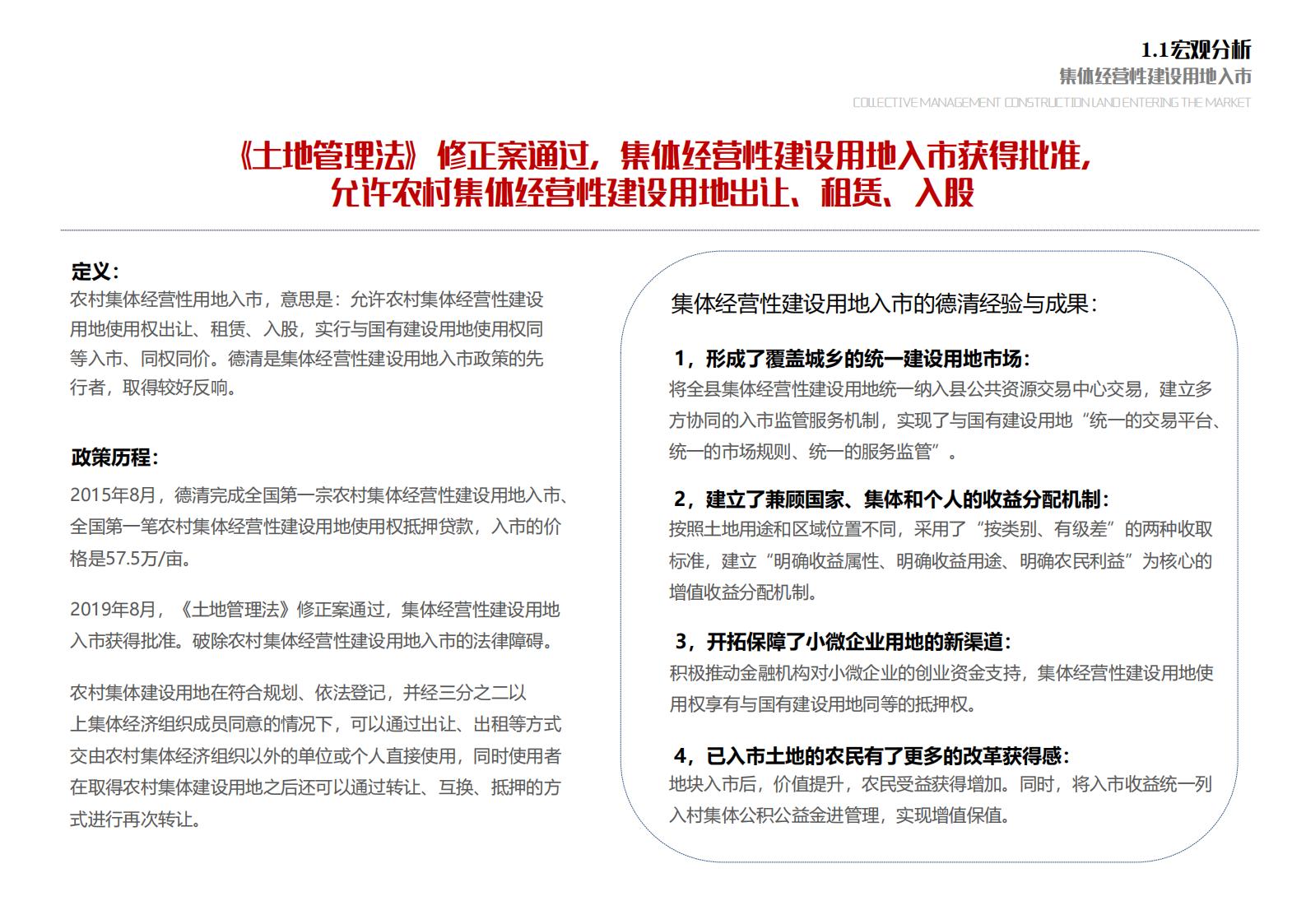 图片[5]-苏州甪直乡村振兴总体策划方案文本 - 由甫网-由甫网