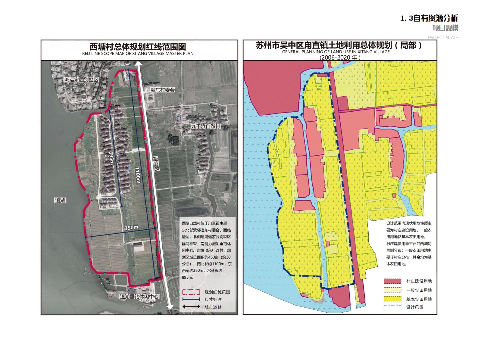 图片[18]-苏州甪直乡村振兴总体策划方案文本 - 由甫网-由甫网