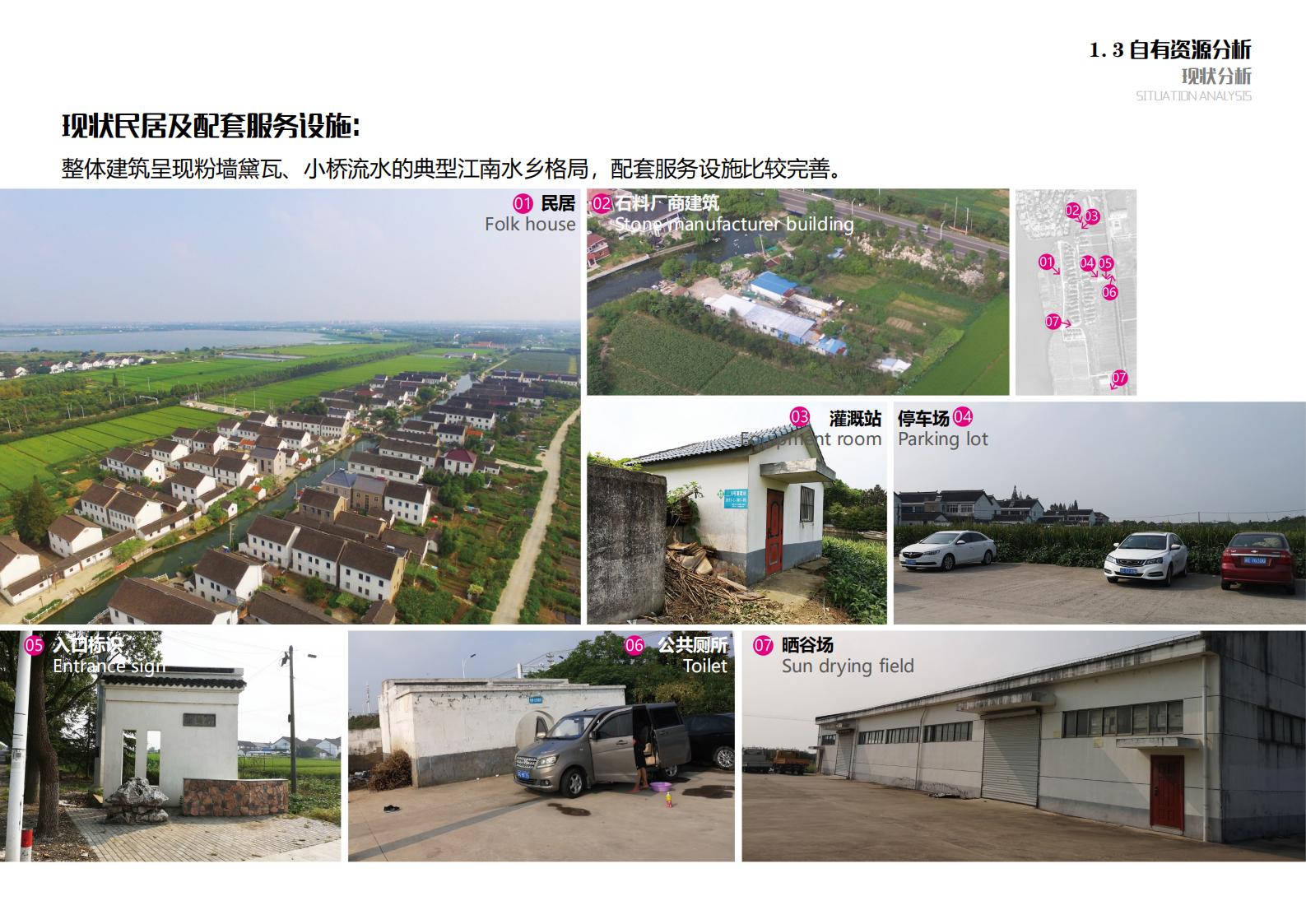 图片[26]-苏州甪直乡村振兴总体策划方案文本 - 由甫网-由甫网