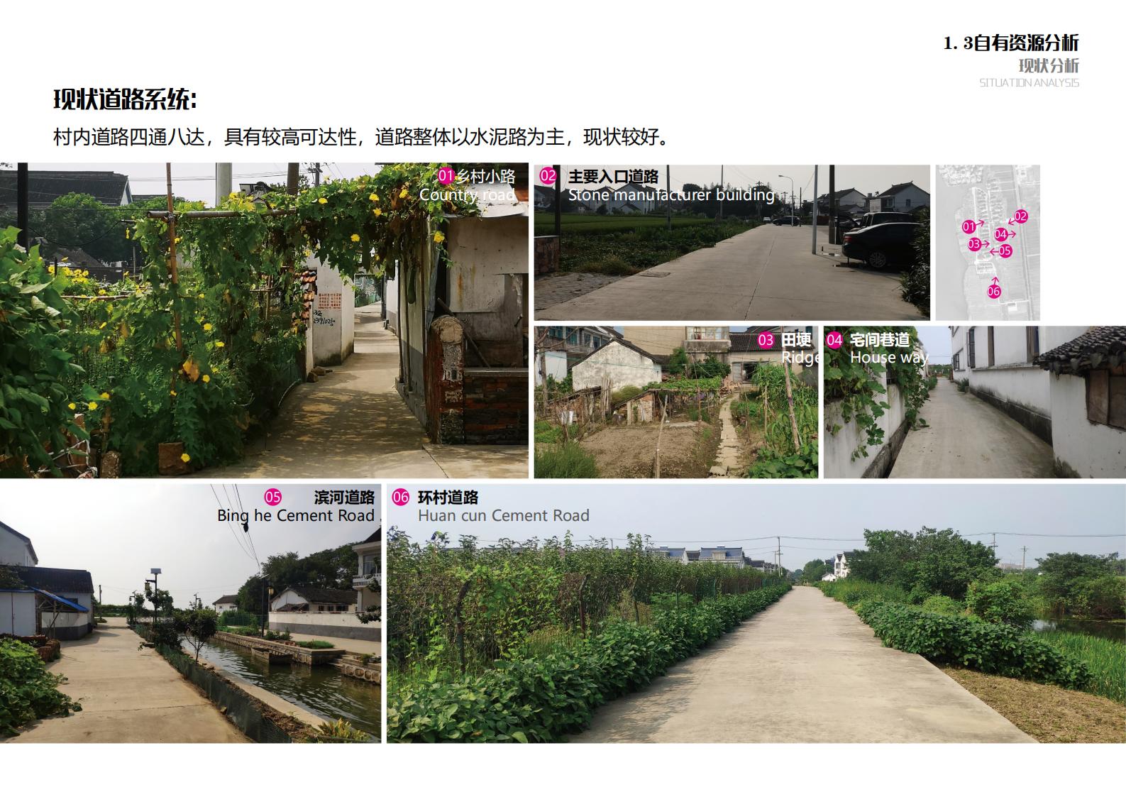 图片[27]-苏州甪直乡村振兴总体策划方案文本 - 由甫网-由甫网