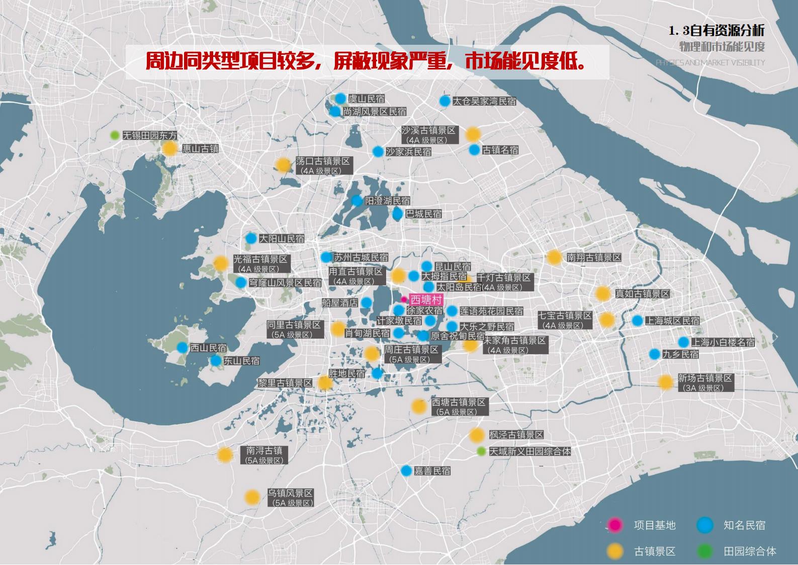 图片[30]-苏州甪直乡村振兴总体策划方案文本 - 由甫网-由甫网