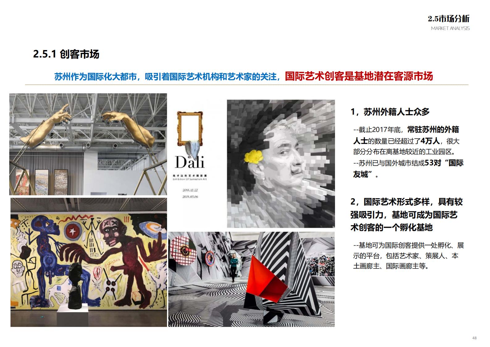 图片[46]-苏州甪直乡村振兴总体策划方案文本 - 由甫网-由甫网