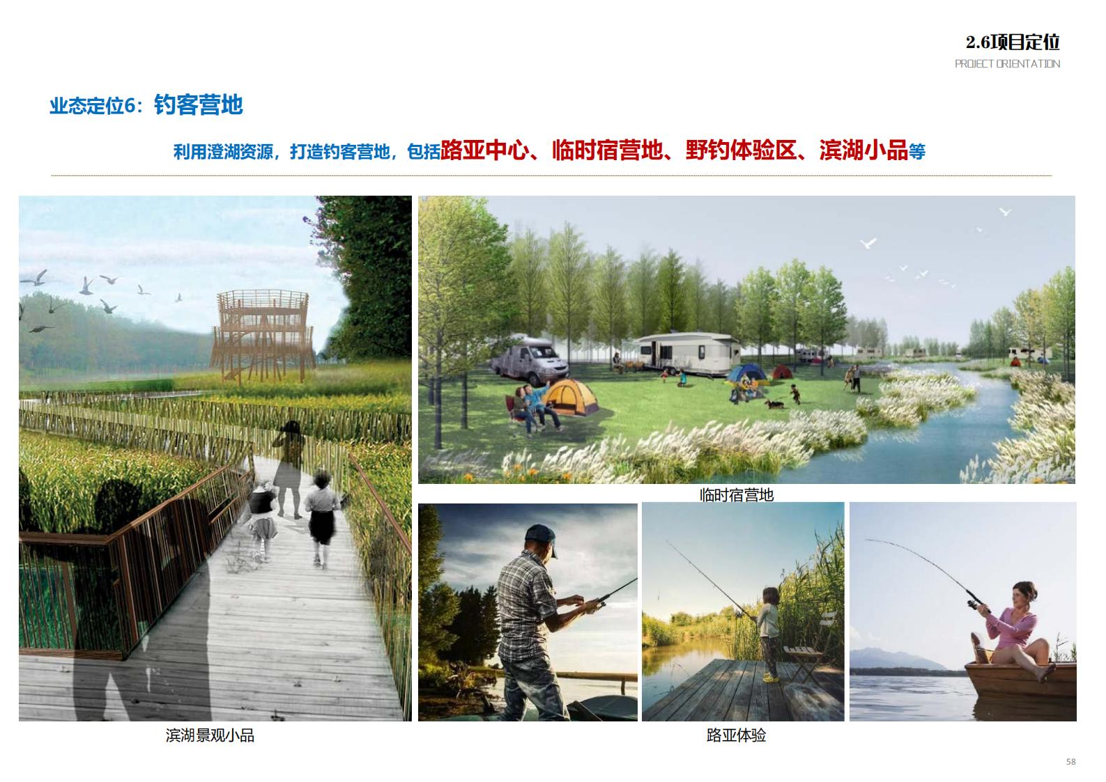 图片[56]-苏州甪直乡村振兴总体策划方案文本 - 由甫网-由甫网