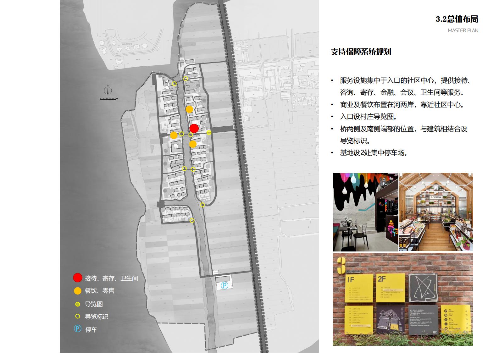 图片[67]-苏州甪直乡村振兴总体策划方案文本 - 由甫网-由甫网