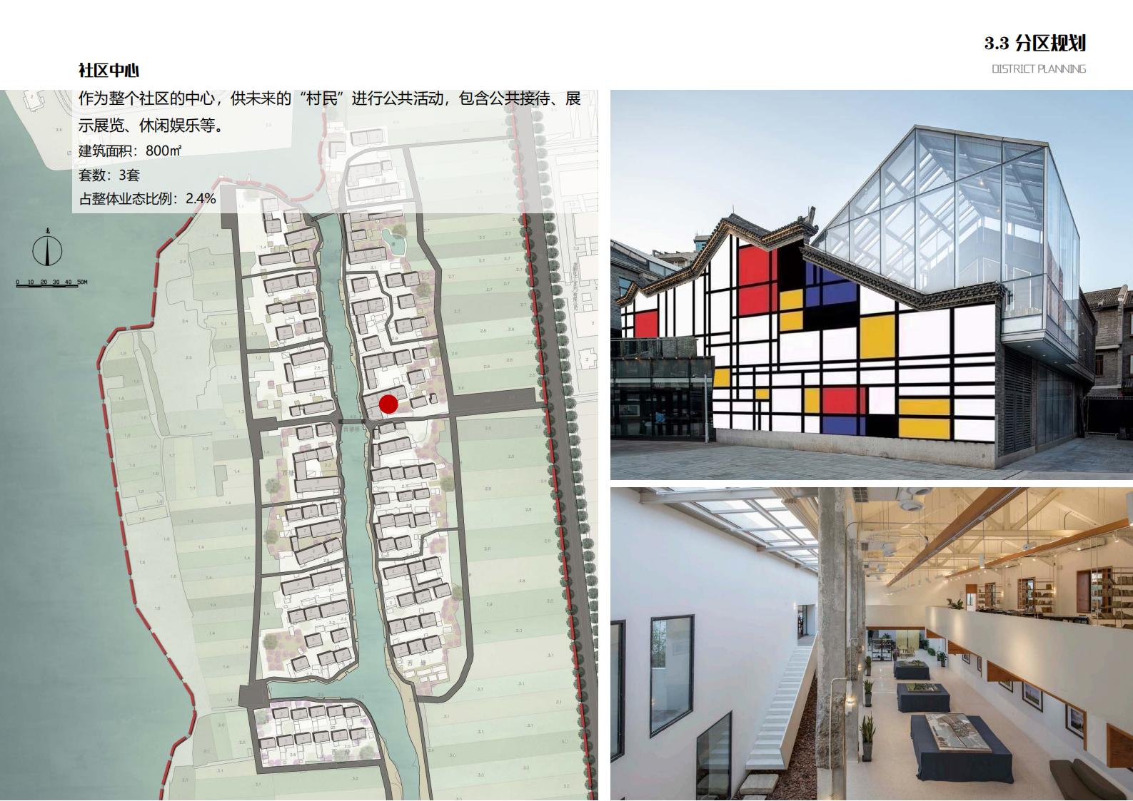 图片[68]-苏州甪直乡村振兴总体策划方案文本 - 由甫网-由甫网