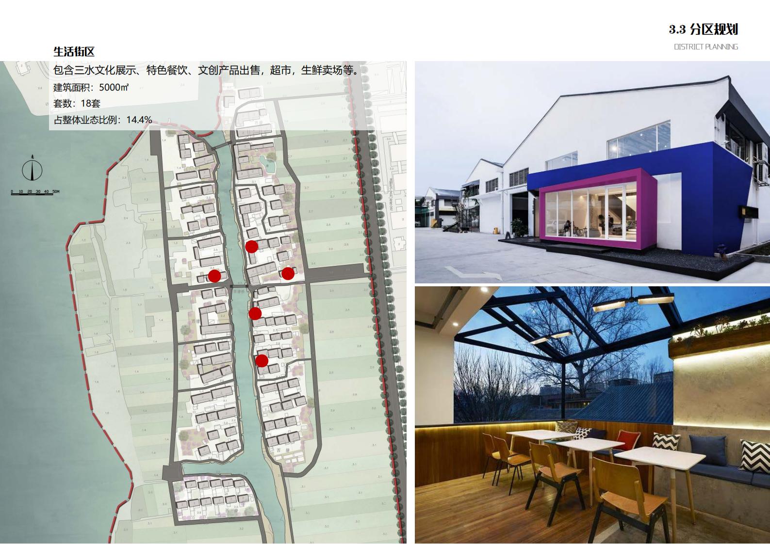 图片[69]-苏州甪直乡村振兴总体策划方案文本 - 由甫网-由甫网