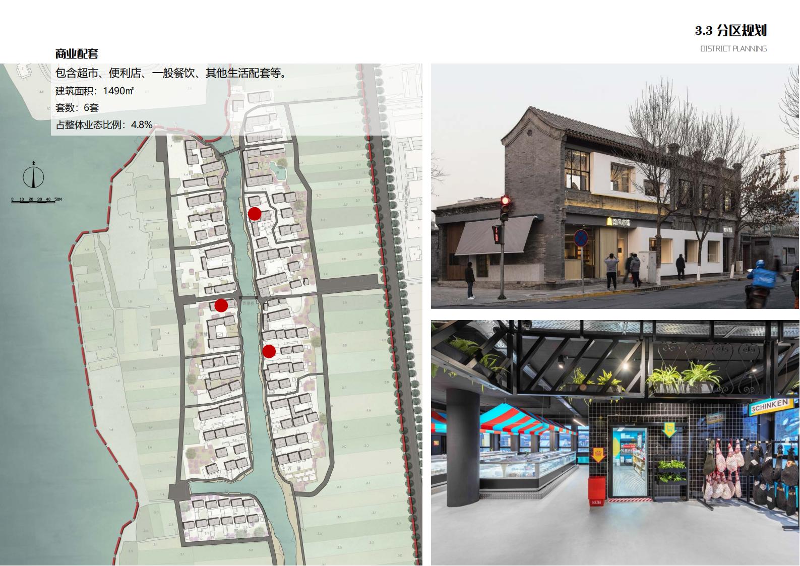 图片[70]-苏州甪直乡村振兴总体策划方案文本 - 由甫网-由甫网