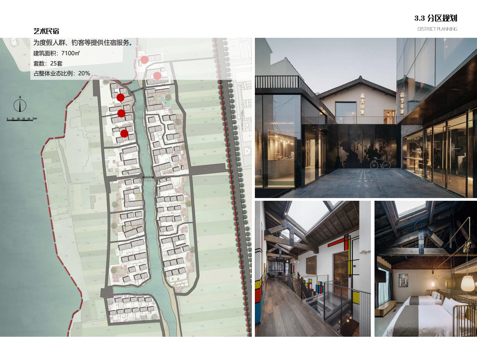 图片[71]-苏州甪直乡村振兴总体策划方案文本 - 由甫网-由甫网