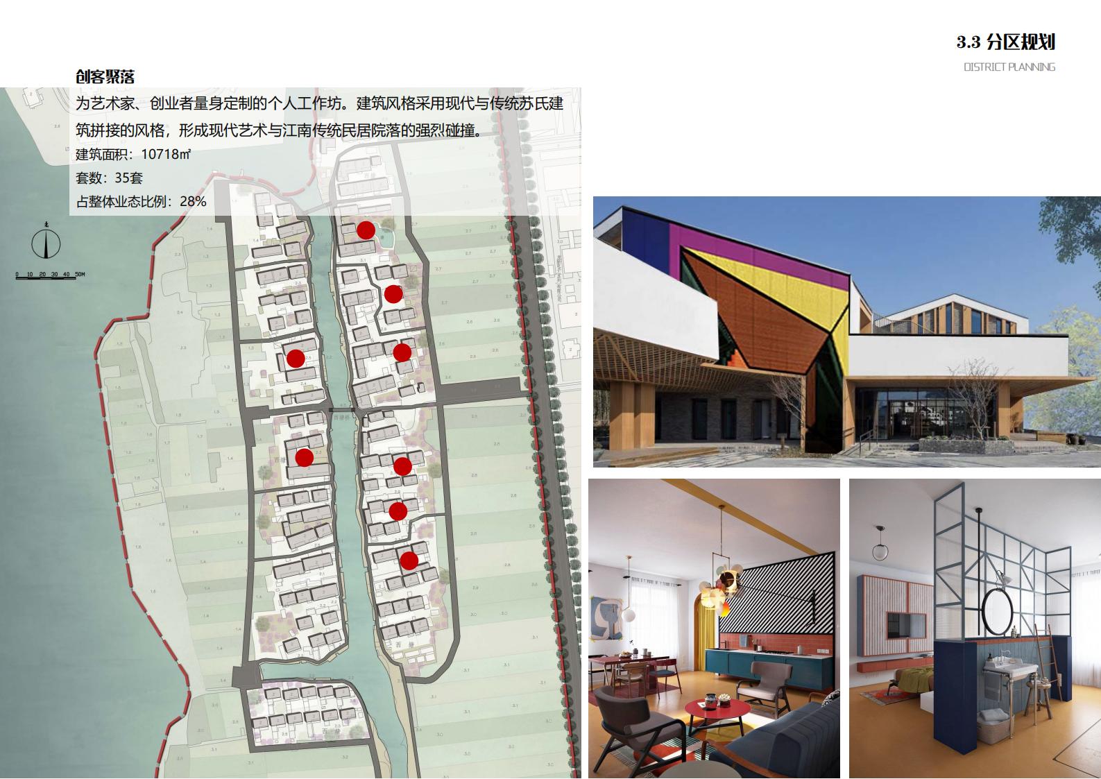 图片[72]-苏州甪直乡村振兴总体策划方案文本 - 由甫网-由甫网