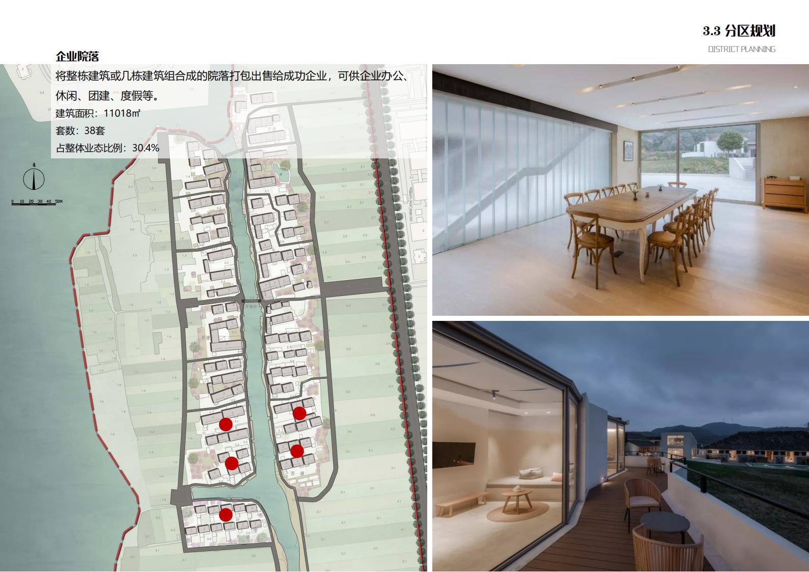 图片[73]-苏州甪直乡村振兴总体策划方案文本 - 由甫网-由甫网