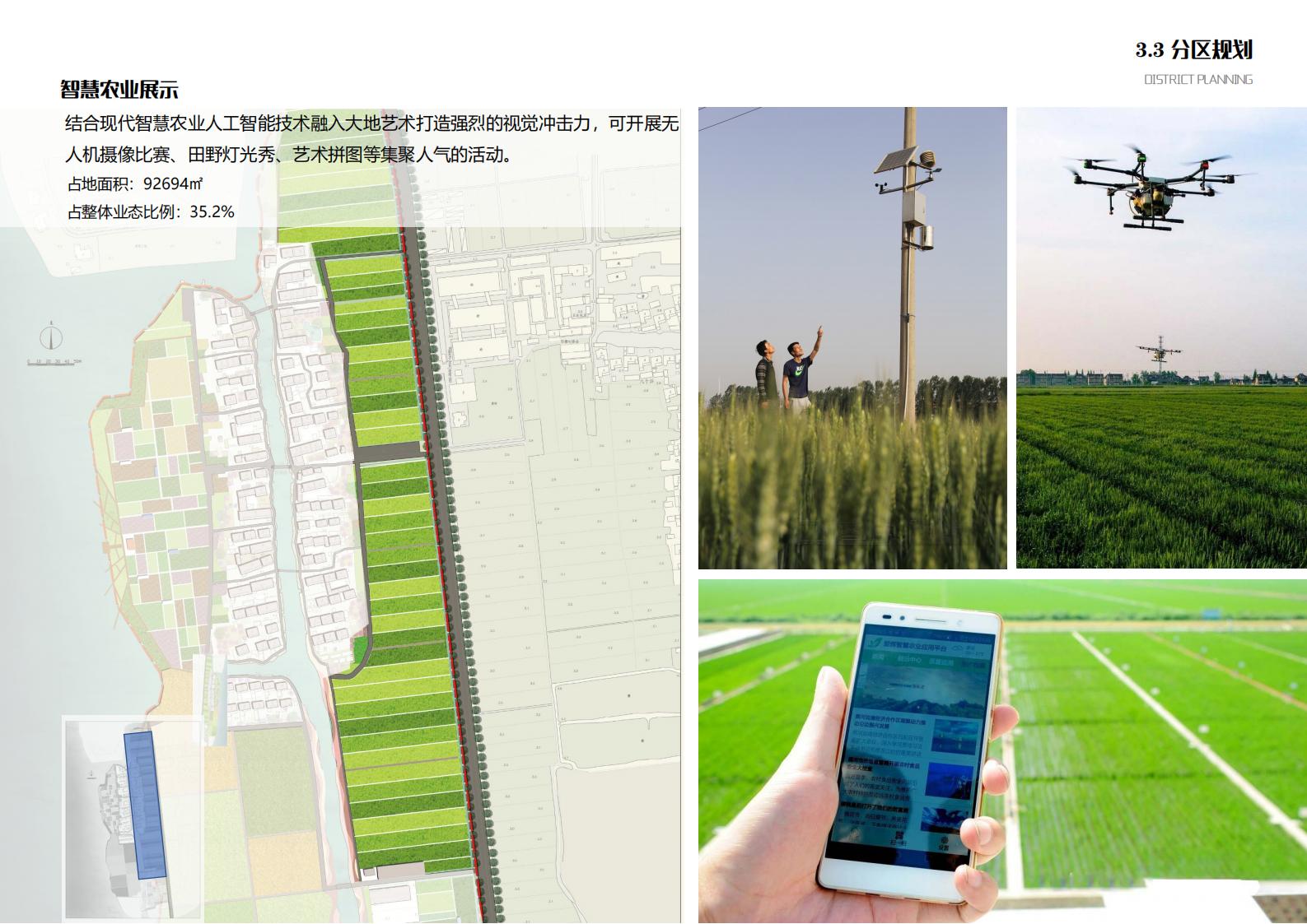 图片[74]-苏州甪直乡村振兴总体策划方案文本 - 由甫网-由甫网