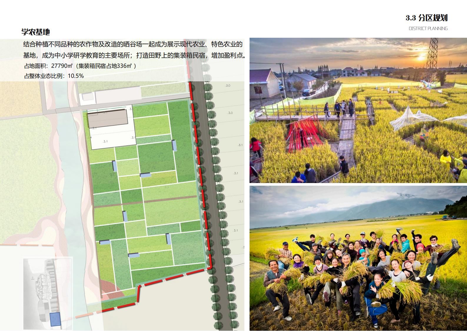 图片[76]-苏州甪直乡村振兴总体策划方案文本 - 由甫网-由甫网