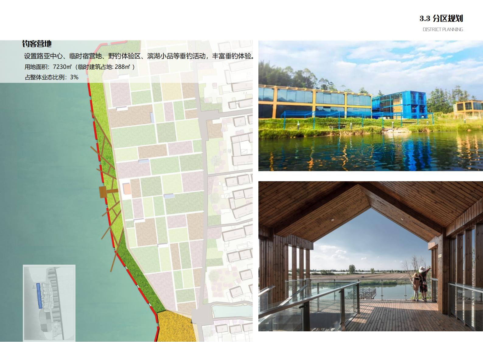 图片[83]-苏州甪直乡村振兴总体策划方案文本 - 由甫网-由甫网