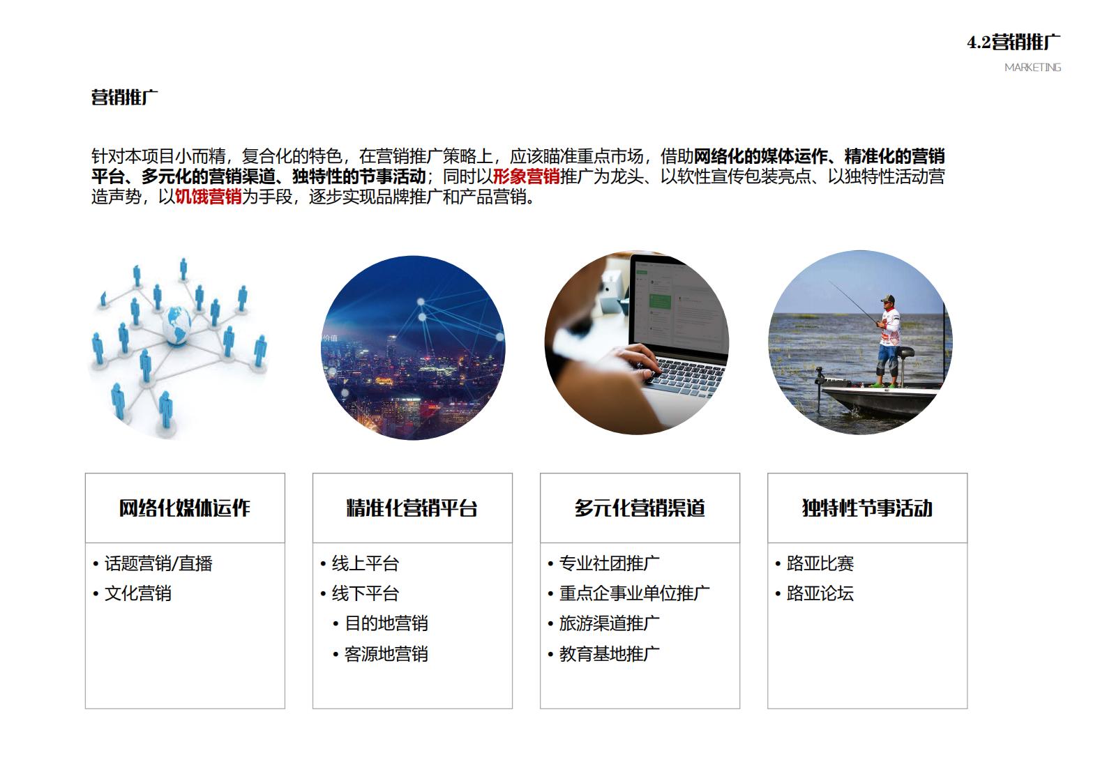 图片[89]-苏州甪直乡村振兴总体策划方案文本 - 由甫网-由甫网