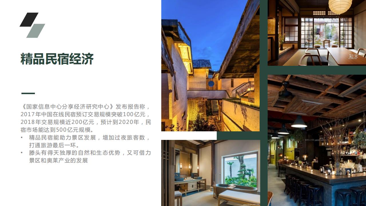 图片[90]-宁波滕头未来乡村方案文本 - 由甫网-由甫网