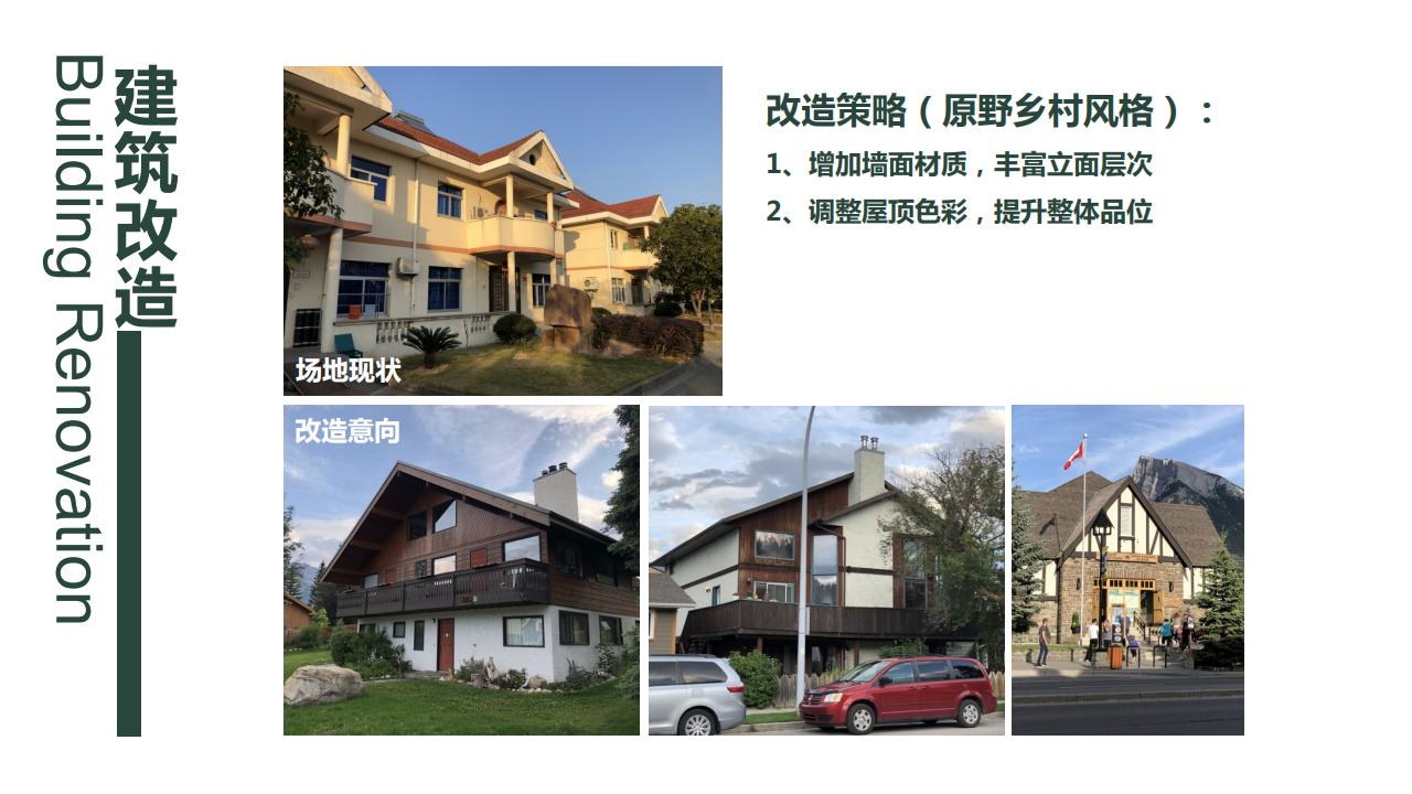 图片[93]-宁波滕头未来乡村方案文本 - 由甫网-由甫网