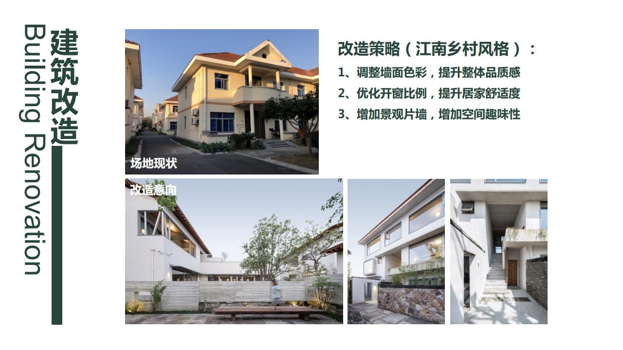 图片[95]-宁波滕头未来乡村方案文本 - 由甫网-由甫网