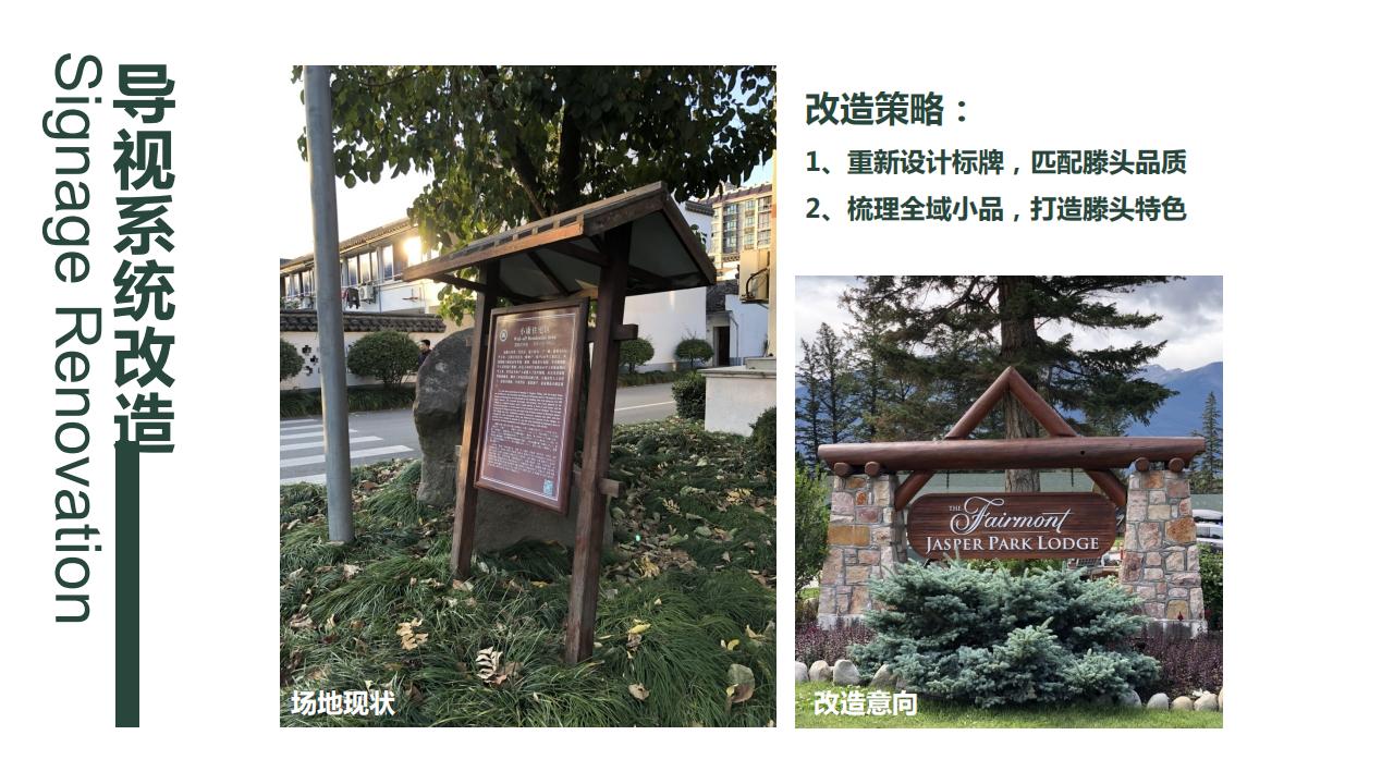 图片[97]-宁波滕头未来乡村方案文本 - 由甫网-由甫网